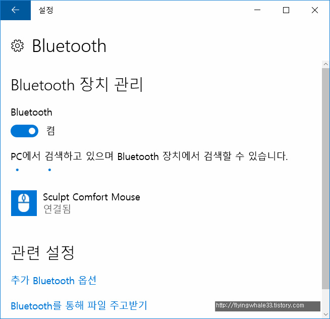 윈도우10 블루투스 마우스 연결 문제