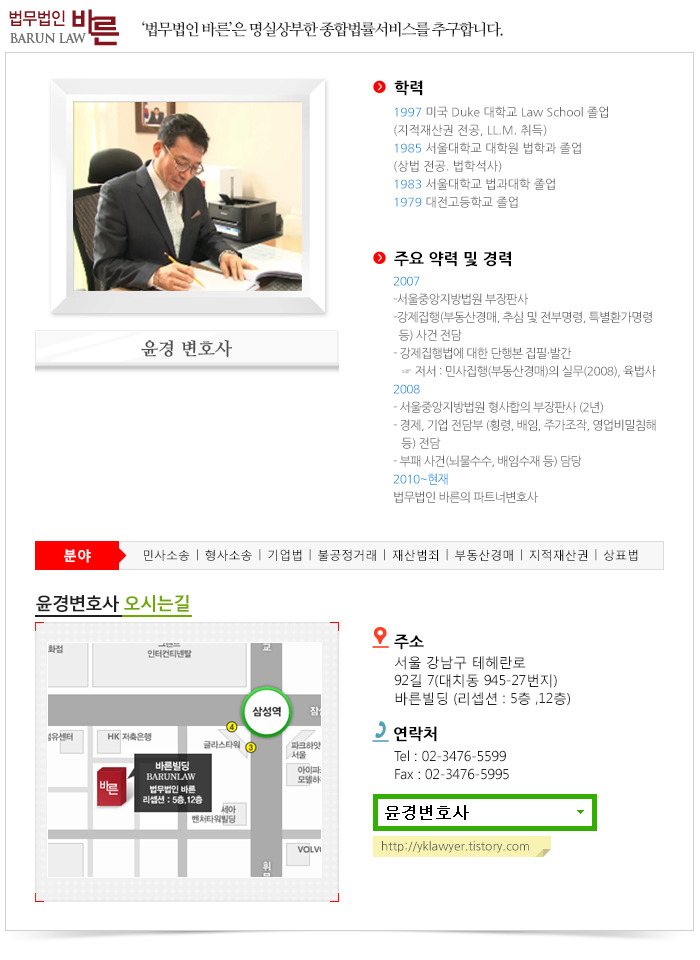 부동산분쟁 소송비용 산정방법