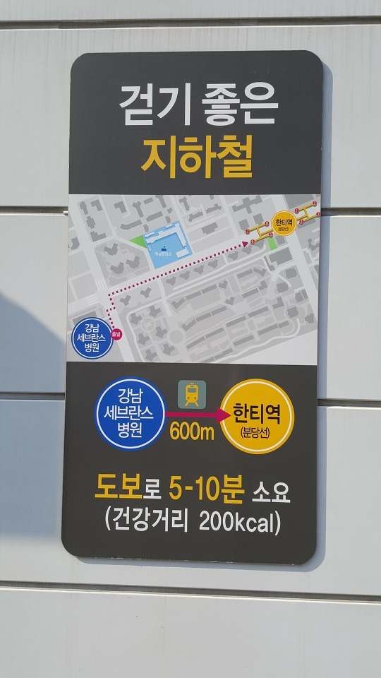 강남세브란스병원 셔틀버스 운행시간표 및 탑승위치 (SRT노선포함) : 완벽정리