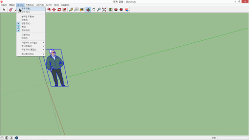 SketchUP(스케치업)  설정 - 큰 도구 세트 표시