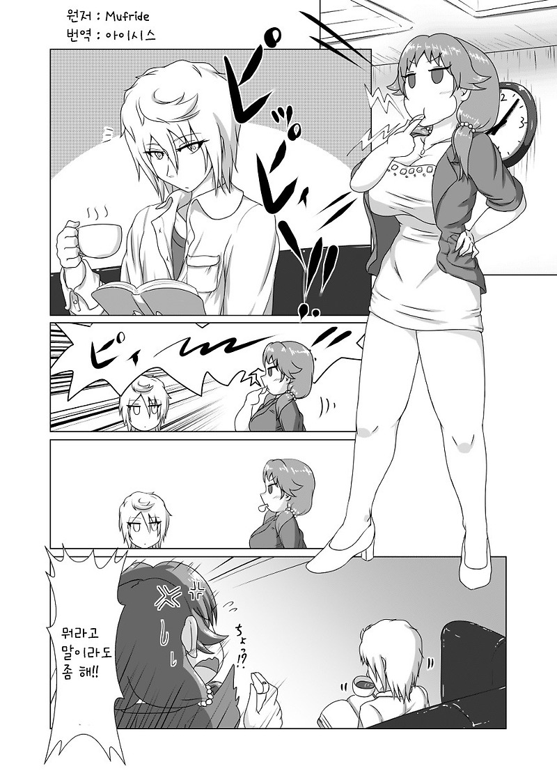 デレマス 早苗さんとpが戯れる漫画２