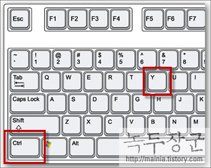  윈도우10 단축키 Ctrl + Z 반대키, 실행취소 단축키 복원하는 Ctrl + Y 키