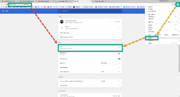 구글 크롬 브라우저에 구글게시툴바(Google Publisher Toolbar) 추가하기