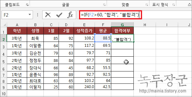  엑셀 Excel 다중 IF 함수 와 IF 함수 구현하는 방법