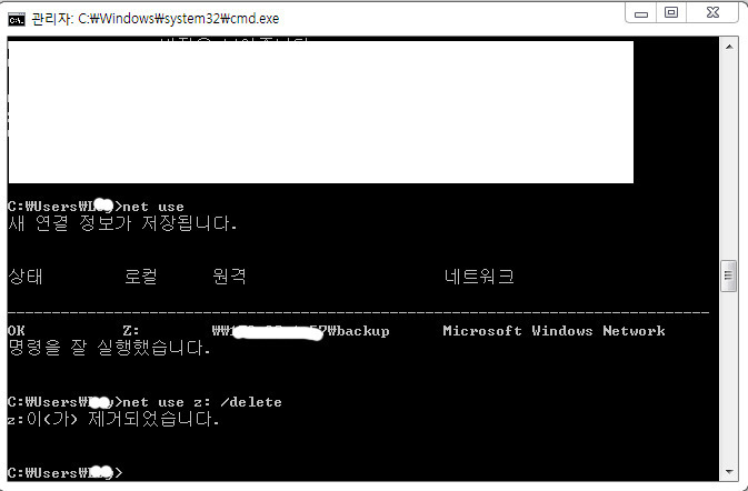 일상 블로그 :: 윈도우 네트워크 드라이브 연결끊기