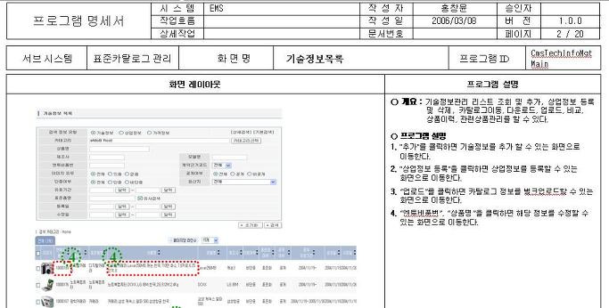 [엑셀 프로그램] 급여명세서 메일 발송