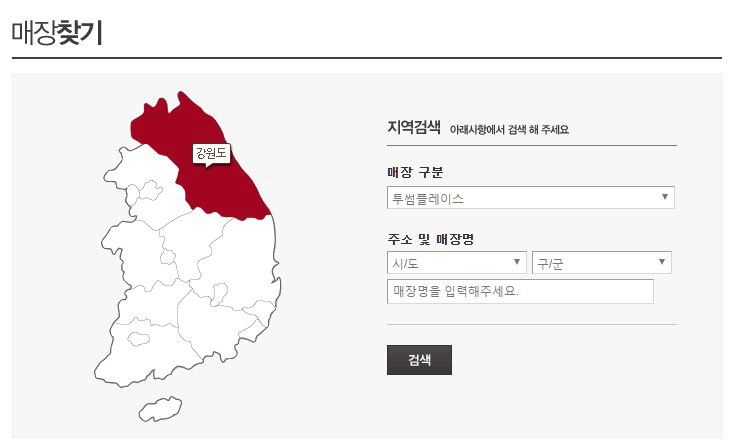 투썸플레이스 영업시간 안내