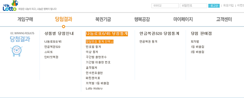 역대 로또 당첨번호 조회 하기