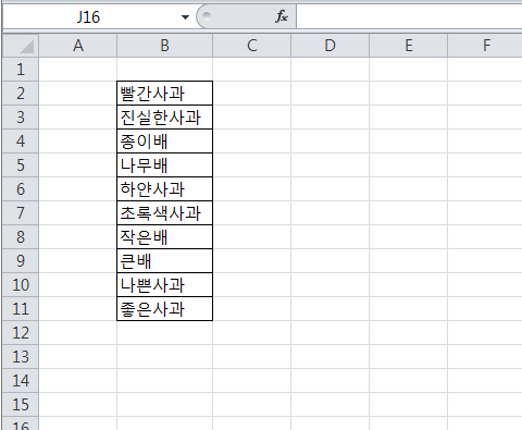 엑셀 찾기 단축키 및 활용, 이렇게! | 의미 하나