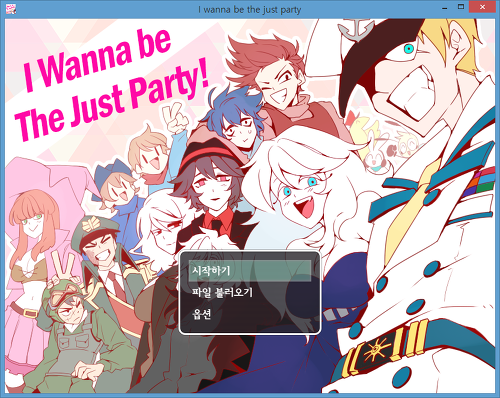 I Wanna Be The Just Party Iwbtjp