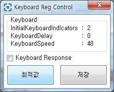 인터넷옵션의 블로그 :: 키보드 최적화 프로그램 다운로드 [Windows7 이상]