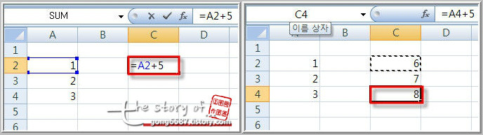 엑셀 수식 '절대값'선택 고정 설정하기