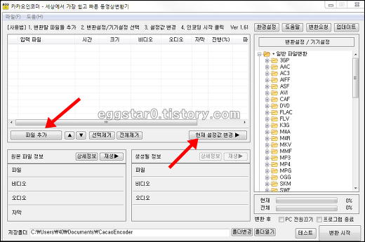 카카오인코더 용량줄이기 동영상 사용법