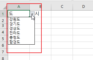 136 엑셀 목록박스 만들기 :: 제이킴의 스마트워커 (Smart Worker)