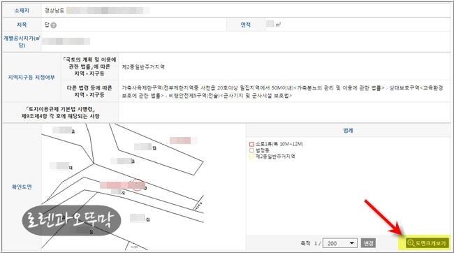 지적도를 캡처해서 캐드 스케일 맞추는 방법