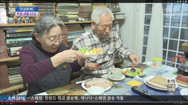 행복한 여행 :: 인간극장 '그대 그리고 나' - 그 여자 작사 그 남자 작곡, 55년째 해로 중인 안일웅, 한소자 부부