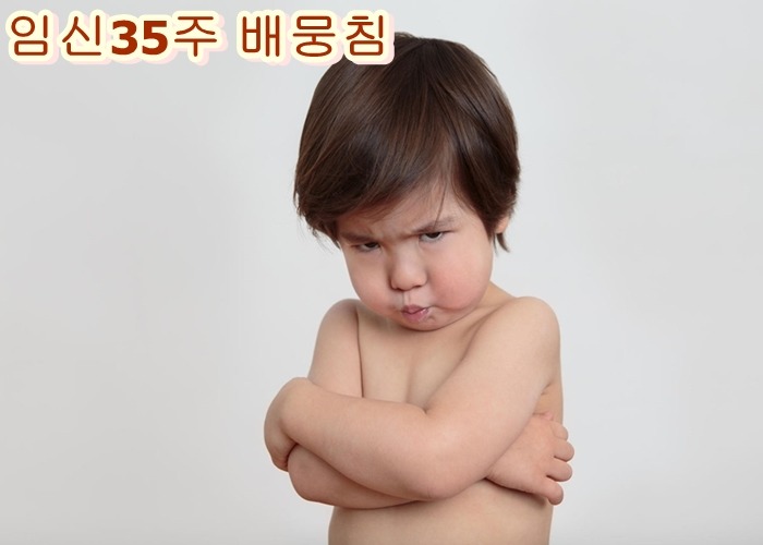 임신35주 배뭉침의 원인과 대처법은 무엇이 있을까?