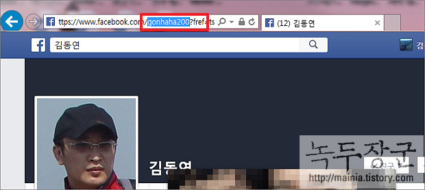  페이스북 Facebook 계정, 아이디 찾기와 비밀번호 변경하는 방법