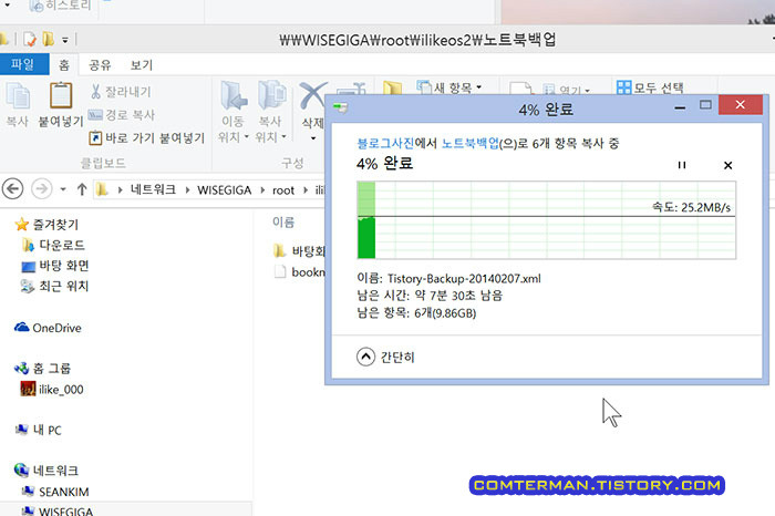 iperf로 네트워크 대역폭 확인하는 방법. 공유기에 물린 PC들의 전송속도가 궁금할 때