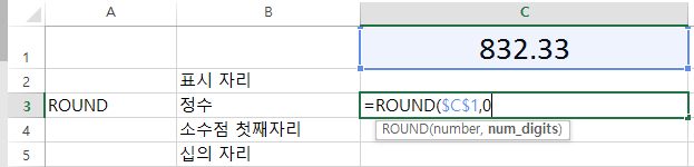 엑셀 round 함수 총정리 :: 제이킴의 스마트워커 (Smart Worker)