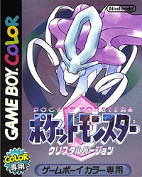 (GBC) 포켓몬스터 - 크리스탈 (Pokemon - Crystal /ポケットモンスター クリスタルバージョン)