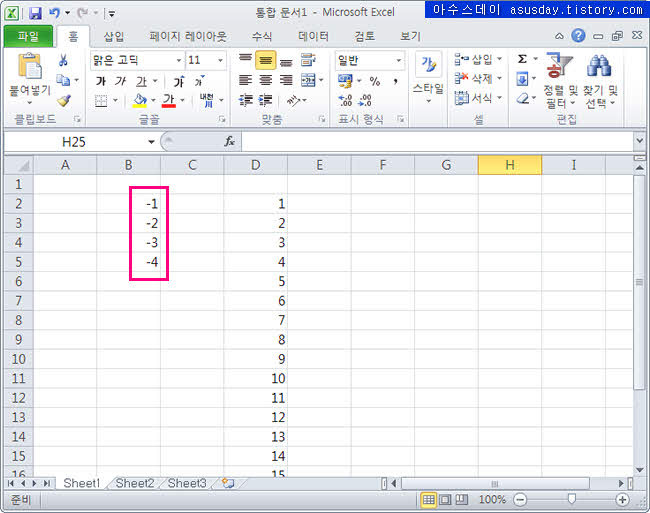 엑셀 마이너스 표시