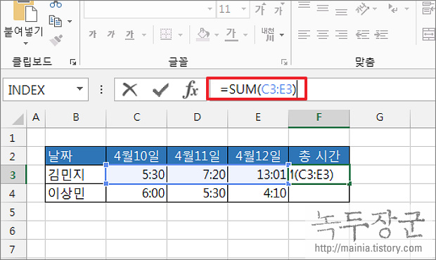  엑셀 Excel 시간 더하는 방법, 더한 값으로 일당 계산하기