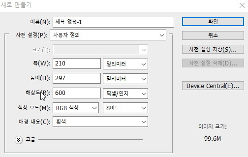 a4용지 픽셀 해상도별 크기