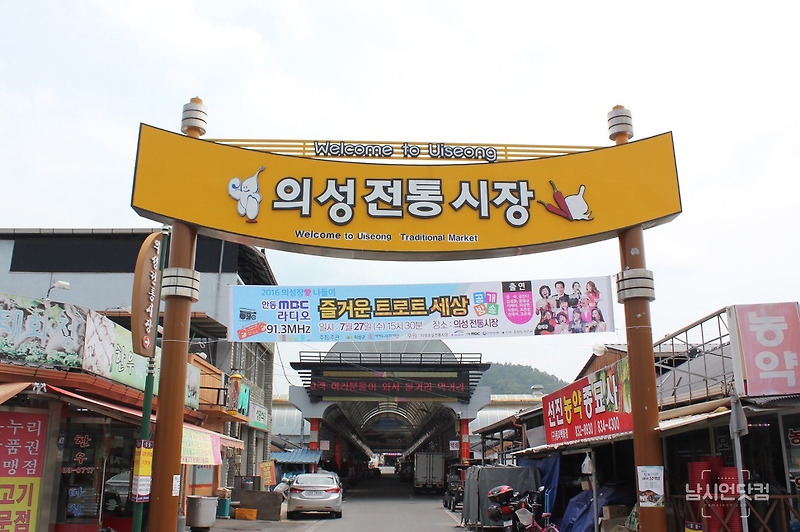하나로패스 경북여행 #11 의성재래시장 투어