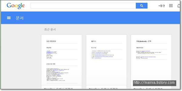  엑셀 Excel 구글문서 도구에서 작업하기