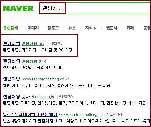 아카시아 :: 낯선사람 랜덤채팅, 낯선사람과대화하기Pc 버전