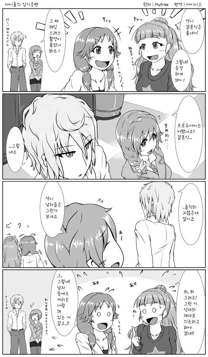 デレマス 早苗さんとかの4コマ