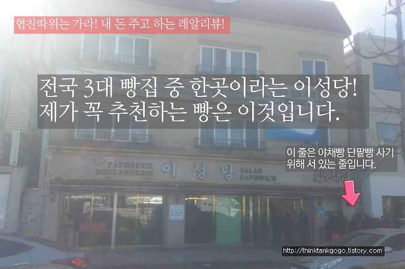 군산 맛집 이성당 야채빵 등 10종류 가격및평가. 이빵만큼은 꼭 추천!!
