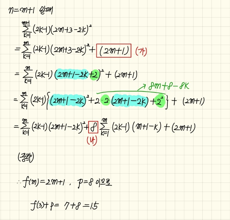 수학적 귀납법 증명_난이도 중 (2016년 7월 교육청 나형 19번)