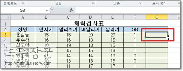  엑셀 Excel 문자열과 숫자 합치기, 연산자 합치기