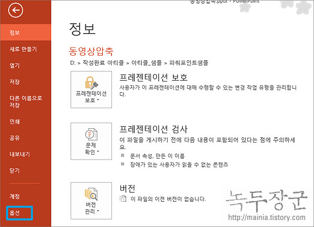  파워포인트 PPT 이미지 용량 줄이는 여러가지 방법