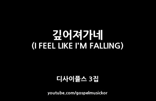 i-feel-like-i-m-falling-3