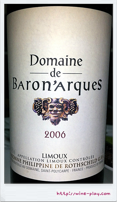 도멘 드 바로나르크 2006 (Domaine de Baron'Arques 2006)