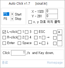오토마우스 무한클릭 v1.7 - Auto Click