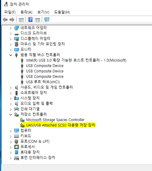 머리에서 손으로 :: [윈도우 10] 외장 하드 인식 오류문제 UAS(USB Attached SCSI)