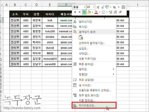  엑셀 Excel 통합 문서에서 하이퍼링크 이용하기