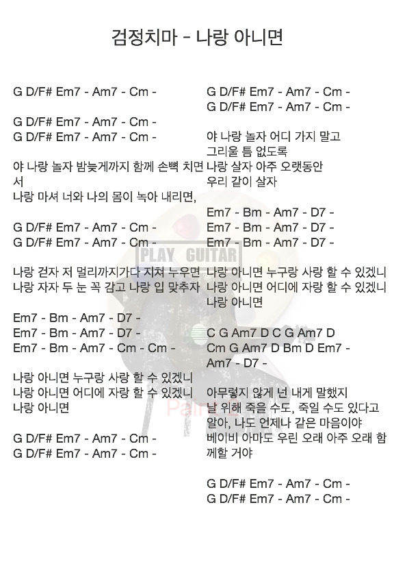 검정치마 - 나랑 아니면 [Team Baby 팀 베이비] <기타/ 코드/ 악보/ 가사/ 듣기/ 뮤비/> :: 휴대용 우주” style=”width:100%”><figcaption>검정치마 – 나랑 아니면 [Team Baby 팀 베이비] <기타/ 코드/ 악보/ 가사/ 듣기/ 뮤비/> :: 휴대용 우주</figcaption></figure>
<p style=