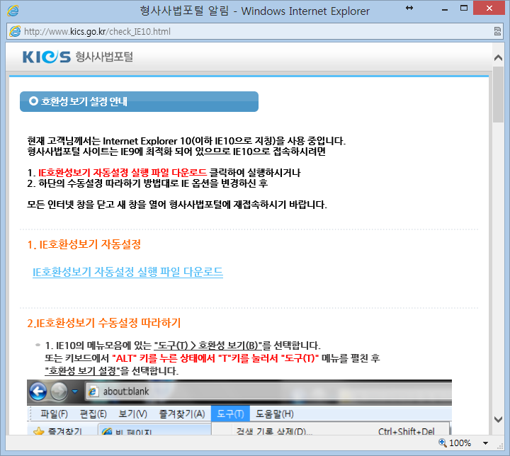 벌금 조회(경찰 범죄 관련), 자동차 범칙금 조회(주정차 위반, 과태료) :: 소스