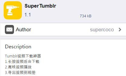 SuperTumblr - 탈옥 아이폰 텀블러 동영상 다운로드 트윅