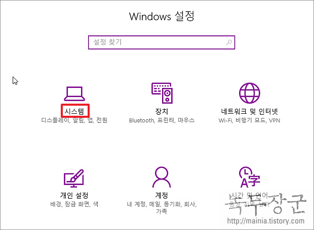  윈도우10 컴퓨터 화면 글자 크기 조정하는 방법