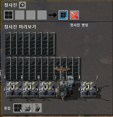 팩토리오 Factorio 청사진의 사용법 팁