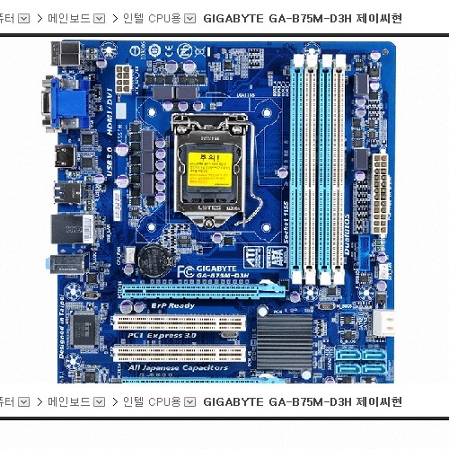 Gigabyte ga b75m d3h разгон