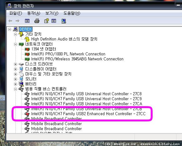 eNergize Me :: [etc] USB 메모리 인식 문제 그리고 그 허망한 해결,