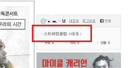 멜론 이용권 변경하는 방법 알아볼까요?