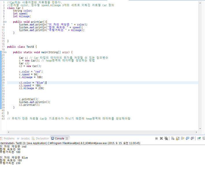 7일 차 JAVA class(구조체)를 이용하여 사용자정의 자료형타입 생성